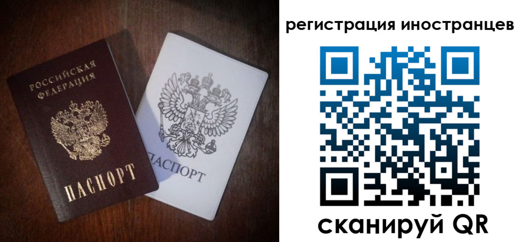 прописка от собственника в Асино