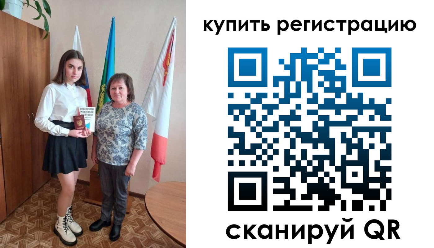 временная регистрация госуслуги в Асино