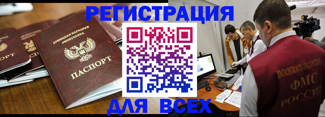 прописка от собственника в Асино